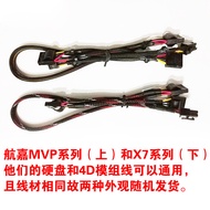 Hangjia Module Cable X7 MVP500 Hard Disk SATA Power Supply Cable Large 4P4D Interface 6P8pin Graphic