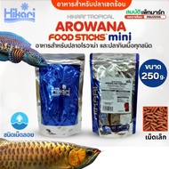 Hikari Arowana Food Sticks mini Dragon Fish All Types Of Small Pellets