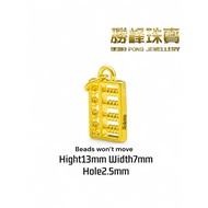 SF Classic Abacus Charm (Fixed Beads)经典算盘吊坠/100%AU999GOLD(5D247)