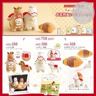 角落生物 角落小夥伴 新年 馬年 企鵝 白熊 粉圓 預訂