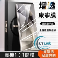 Titan 10D Tempered Hd Privacy Glass Sticker Suitable For Samsung S26+S25 A57 A37 S24 Ultra Protectiv