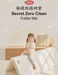 【全新-瑕疵品】包運費-Caraz Zero Clean Mat 無縫地墊 120x160cm