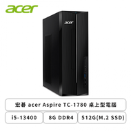 宏碁 acer Aspire XC-1780 桌上型電腦/ i5-13400/8G DDR4/512G SSD/300W/Win11/附鍵盤滑鼠/三年保固