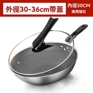 30cm不鏽鋼炒鍋 蜂窩不粘炒鍋 家用不粘鍋 適配電磁爐  蜂巢紋 不鏽鋼 無塗層 帶蓋 電木手柄