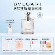 宝格丽（BVLGARI）大吉岭茶淡香水50ml木质调中性香 白衬衫香水 生日礼物送情侣