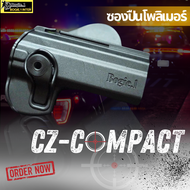 ซองพกนอก โพลิเมอร์ ซอง CZ Compact (ซีแซด คอมแพค) ซองโพลิเมอร์ Bogie1 (CZ Compact Holster) ถนัดขวา