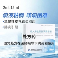 Silver Valley Inhalation Use Hydrochlorous Ammonia Cable Solution 2ml: 15mg * 10 Phlegm Liquid/Box S