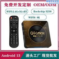 g96max安卓電視機頂盒 rk3528晶片 安卓13 雙wifi 8k tv box