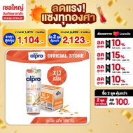 ยกลัง นมโอ๊ต อัลโปร ยูเอชที รสจืด 1000 มล. (12 กล่อง) นม UHT Alpro Oat Milk Unsweetened 1000 ml (12 bricks)