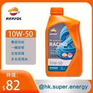 REPSOL SMARTER SYNTHETIC 4T 10W-50 全合成電單車偈油/機油