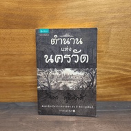 Legend Of Angkor Wat-Chit Phumsak There Is A Stain. ️1125116