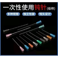 Ready  Stock Korea 独立包装顿针1pcs Cannula blunt needle 18g 21g 23g 25g 27g