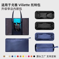 tote bag Suitable for Goyard Goyard Villette tote Liner Bag in Bag Dog Teeth Fighting Reading Book t