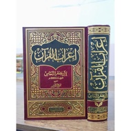 I'rob Al Qur'an 30 Juz Bundle 1 Volume - Abu Ja'far An Nawasyi - Maktabah At Taufiqiyyah, Egypt - HC