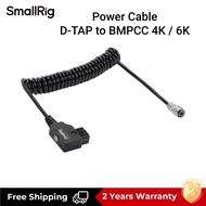 SmallRig สายสายไฟ D-TAP สำหรับ BMPCC 4K / 6K 4761