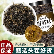 Liver Medium Material Liver Tablets Raw Material Liver Grass Liver Tea Catch Yellow Grass Liver Can 
