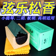 Erhu Rosin Violin Rosin Le Tong Little Sheep Rosin LETO Erhu Violin Rosin 303 Rosin/H11.12
