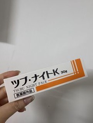 Tsubu Night Pack去脂肪粒夜間修護眼膜30g