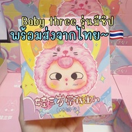 !!️(Live) Baby Tree Model With Zipper three V1.1 Take me out Bag