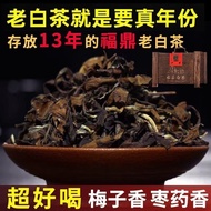 Fu Ding White Tea 2013 Old White Tea Yuan Eyebrow Loose Tea Jujube Fragrant Ration Tea Longevity Eye