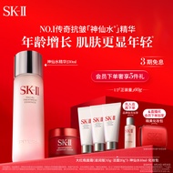 SK-II神仙水230ml精华液sk2抗皱化妆品全套护肤品套装礼盒skii生日礼物