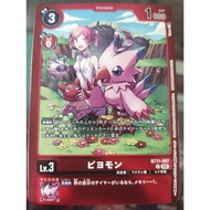 DIGIMON CARD Biyomon BT11-007 LM02