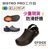現貨💢防滑鞋💦 Crocs 工作鞋 CROCS bistro clog  CROCS Bistro Pro LiteRide Work Clog 韓國直送 涼鞋  廚師鞋 廚房鞋  護士鞋  Croc