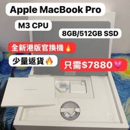 （最平港版全新 Apple MacBook M3 Pro 系...
