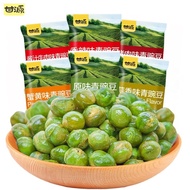 SGS Kacang Hijau Polong Green Peas Original China Snack GAN YUAN 10pcs