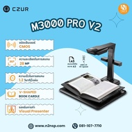 Czur M3000 PRO V2 เครื่องสแกนหนังสือขนาด A3