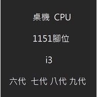 [Big Bear] CPU-1151 i3 Sixth Generation Seventh Eighth Nineth i3-6100 7100 8100 9100 9100F