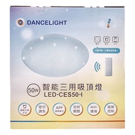 DANCELIGHT 舞光 智能三用吸頂燈 50W LED-CES50-I 555 x 135mm