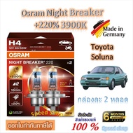 Osram Car Headlight Bulb Night Breaker +2 3900K Toyota Soluna (2 Bulbs) Made in Germany
