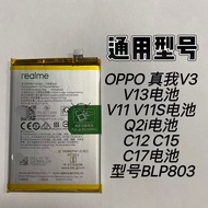OPPO Real Wo V3 V13 Battery V11/V11S Battery Q2i/C12 C15 C17 Battery BLP803 Battery