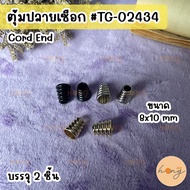 Cord End Size 8x10 mm TG-02434 2 Pieces