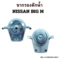 กรองโซล่า + ขากรองดักน้ำ NISSAN BIG M ยี่ห้อ hawkeyes