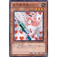 [Card House] Yu-Gi-Oh ST14-JPA04 GS03-JP003 DL5-052 DR01-JPA11 Injection Angel Lily (Normal Card)