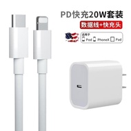 Apple蘋果20W充電器原.裝ipad蘋果平板電腦充電頭13/14快充PD插頭iphone11/pro適用數據線旗艦正品iphone手機