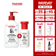 Duo Set ดูแลผิวชุ่มชื้น THAYERS NATURAL REMEDIES SINCE 1847 ขนาด 237 Ml +THAYERS Hydrating Milky Toner Snow Mushroom Hyaluronic Acid 89.ml ]