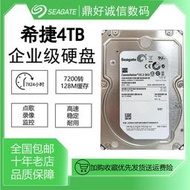 希捷4TB企業級硬盤4000G臺式機械NAS陣列4t7200轉128m4TB監控硬盤