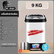 CAMEL เครื่องซักผ้าmini เครื่องซักผ้า9kg washing machine ถังซักผ้ามินิ ปั่นแห้ง เครื่องชักผ้ามินิ แบ