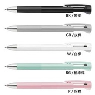 【醬包媽】日本斑馬 ZEBRA Nendo 聯名款 BLen 2+S B2SAS88/B2SA88 2色原子筆+自動鉛筆