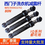 Suitable for Siemens Drum Washing Machine WM12S3600W Shock Absorber IQ300 Shock Absorber IQ500 IQ700