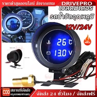 Voltmeter 2 in 1 LED 12V 24V Car Water Temperature Gauge 0~120 C Degree Celsius Voltage Meter With 1
