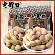 Selling Old Street Peanut Garlic Flavor/Butter-flavored Peanut Snacks400g*2Bagged Boiled Shelled Nut