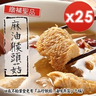 【泰凱食堂】麻油猴頭杏鮑菇-25入組