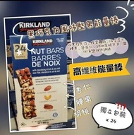 [250517] Kirkland Signature 綜合堅果果仁燕麥棒 (1盒24條)