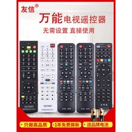 Friendship Universal LCD TV Remote Control All-Universal Chuangwei Coca Haixin TCL Changhong LeTV St