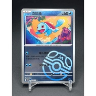 Pokemon 151C 007/151 Squirtle Master Ball Collect 151 Holo Card