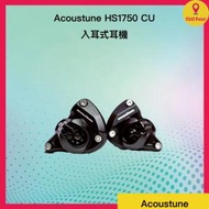 acoustune - Acoustune HS1750 CU 入耳式耳機